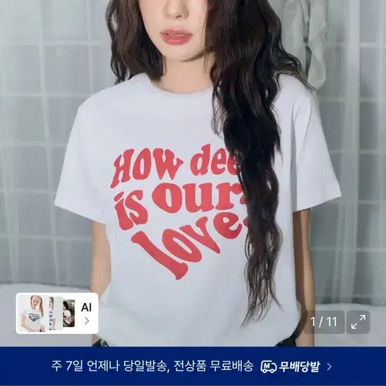 [BUNJANG] LOVEISTRUE LOVE TEE White T-Shirt / 러브이즈트루 반소매 티셔츠 LOVE TEE 화이트