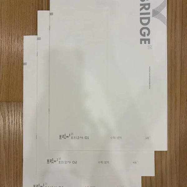 [BUNJANG] Sidae Injae Bridge N Half Mock Exam Math Set / 2027 시대인재 재종 브릿지N 하프모고 수학