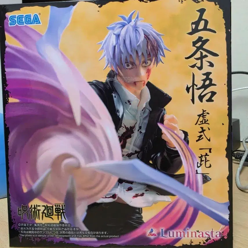 [BUNJANG] SEGA Jujutsu Kaisen Luminasta Satoru Gojo Figure (Sealed) / 미개봉) 세가 주술회전 루미나스타 고죠사토루 피규어