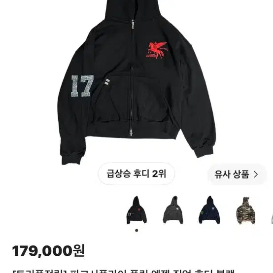 [BUNJANG] PACO SUPPLY Falling Angel Zip-Up Black / (2)파코서플라이 폴링 엔젤 집업 블랙