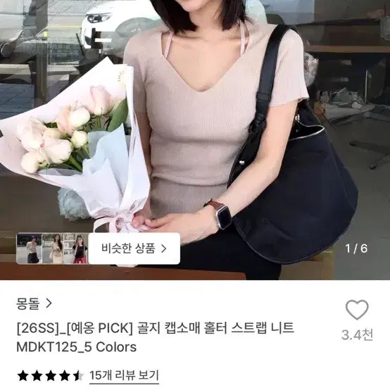 [BUNJANG] Mongdol Summer Knit / 몽돌 여름 니트