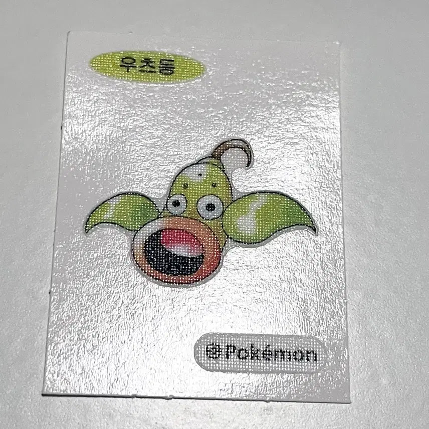 [BUNJANG] Pokemon 30th Anniversary Bellsprout Sticker / 포켓몬 30주년 우츠동 띠부씰