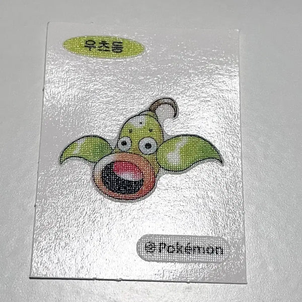 [BUNJANG] Pokemon 30th Anniversary Bellsprout Sticker / 포켓몬 30주년 우츠동 띠부씰