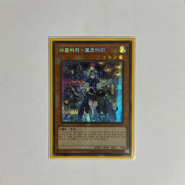 [BUNJANG] Yu-Gi-Oh! Aroma Rosemary Secret Rare Tournament Edition / 유희왕 아로마지-로즈마리 대회판 시크릿 레어