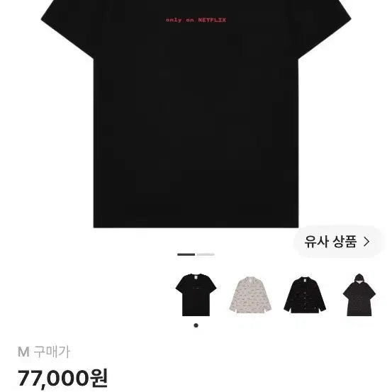 [BUNJANG] IAB Studio Netflix T-Shirt / [M] 아이앱 넷플릭스 티셔츠