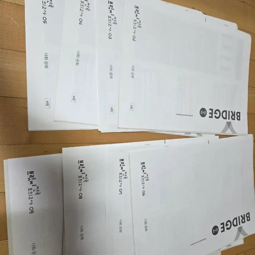 [BUNJANG] 2027 Sidah Jundae SaMun National Bridge Lectures (02-09) / 2027 시대인재 사문 전국 브릿지