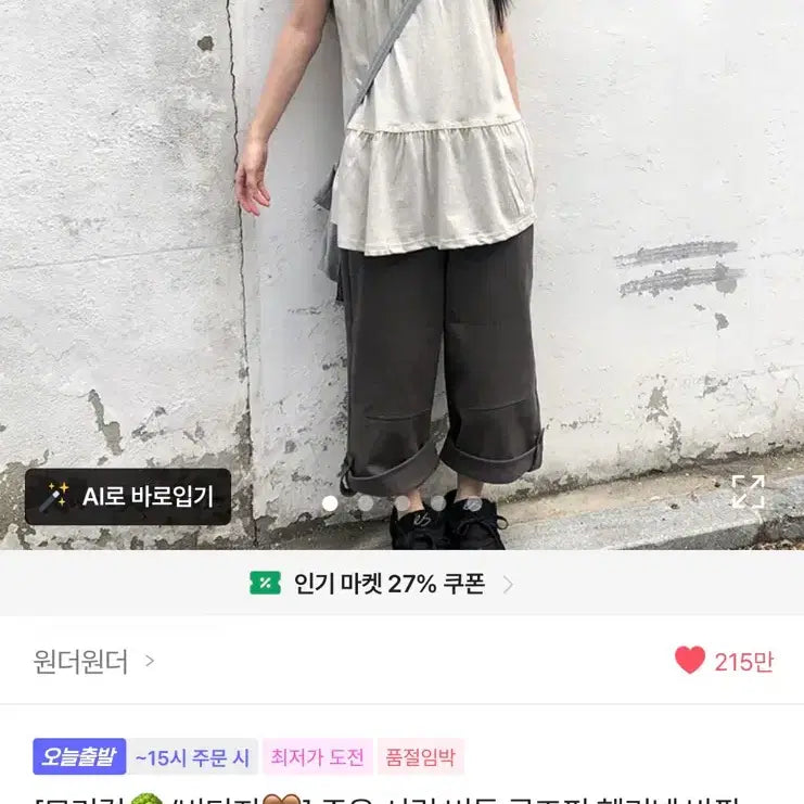 [BUNJANG] Shirring Button Loose Fit Henry Neck Short Sleeve T-Shirt Beige / 모리걸 셔링 버튼 루즈핏 헨리넥 반팔 티셔츠 베이지