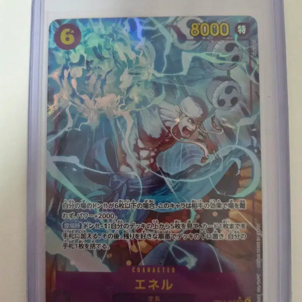 [BUNJANG] One Piece Card OP15-118 SEC-P Enel Parallel / 원피스 카드 일판 에넬 OP15-118 SEC-P (페러렐)