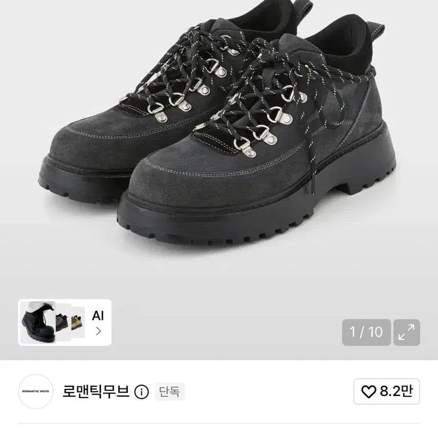 [BUNJANG] Romanticmove X Hyunyoung Hyunyounghae The Summit Mountain Boots Charcoal Suede / 로맨틱무브X현영현영해 마운틴부츠 차콜 스웨이드