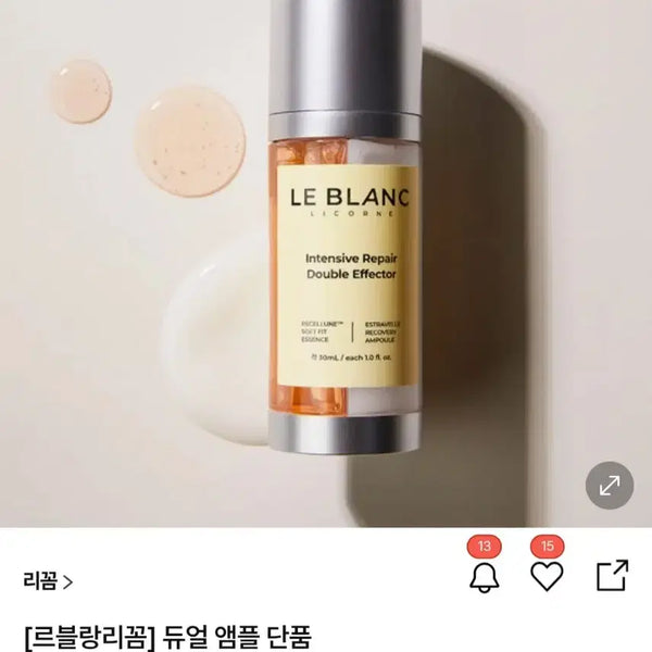 [BUNJANG] LeBlanc Ricom Dual Ampoule (30ml) / [리프팅전용 고기능 2중앰플] 르블랑-리꼼 듀얼 앰플(30ml)