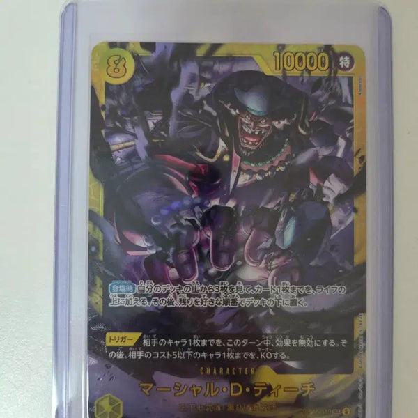 [BUNJANG] One Piece Card Marshall D. Teach SEC OP16-119 / 원피스 카드 일판 검은수염 마샬 D 티치 SEC OP16-119
