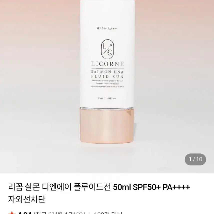 [BUNJANG] Rejuran Salmon DNA Fluid Sun SPF50+ PA++++ (50ml) / 반값이하[파데프리,연어알추출물 선크림]살몬 디엔에이 플루이드선(50ml)