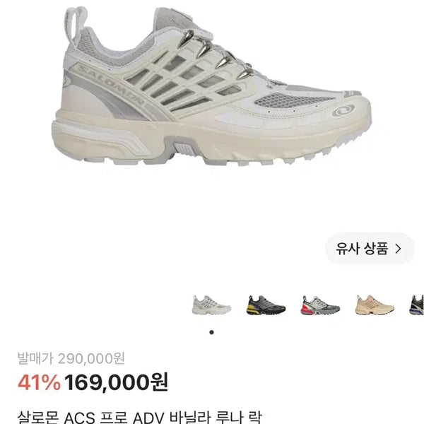 [BUNJANG] Salomon ACS Pro Vanilla Luna Rock Sneakers / 살로몬 acs 프로 바닐라 루나 락 235
