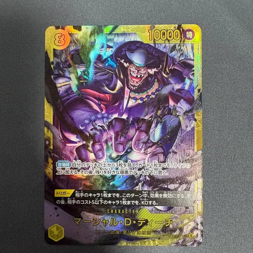 [BUNJANG] Japanese Edition Marshall D. Teach SEC OP16-119 One Piece Card / 일판 마샬 D 티치 SEC OP16-119 원피스 카드
