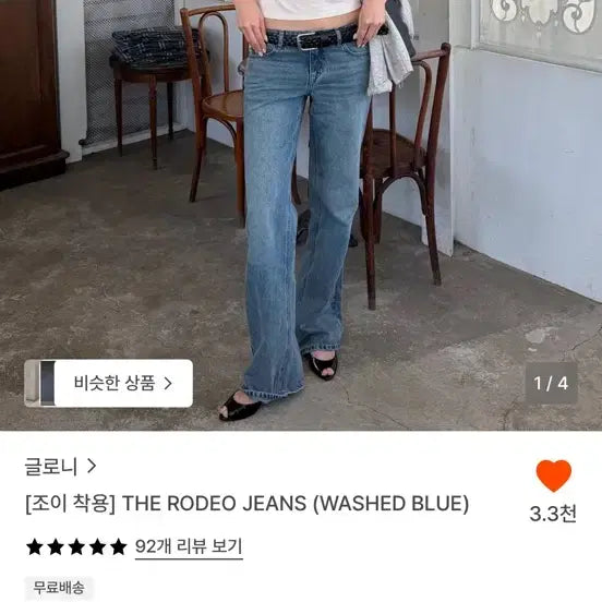 [BUNJANG] Glowny Rodeo Jean Washed Blue M / 글로니 로데오 진 워시드 블루 M