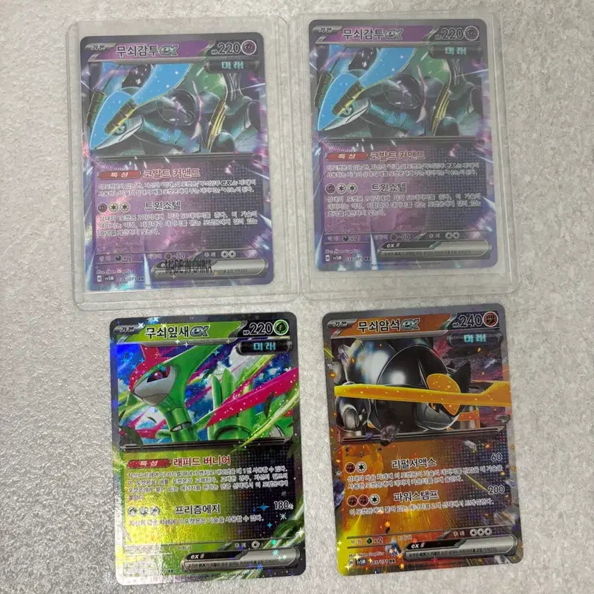 [BUNJANG] Pokemon Card Iron Treads / Iron Leaves / Iron Boulder Bundle Set / 포켓몬 카드 무쇠감투 / 무쇠잎새 / 무쇠암석 일괄