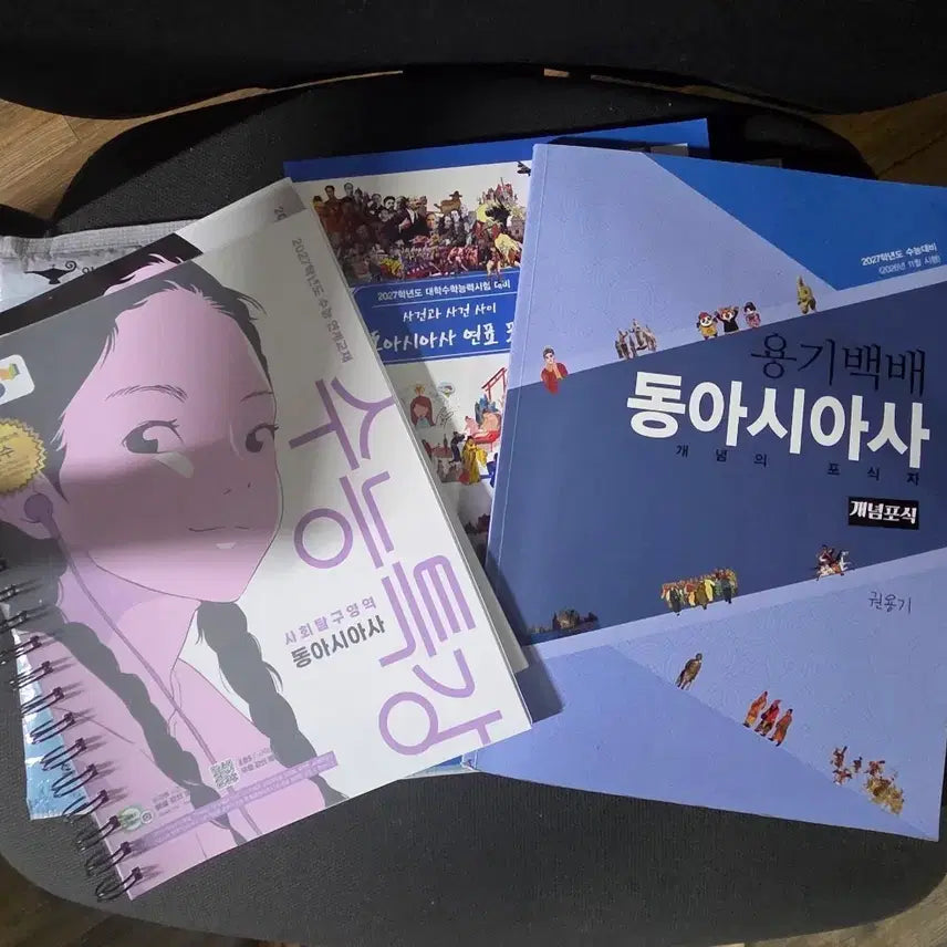 [BUNJANG] 2027 Kwoun Yong-gi East Asian History Bundle Set / 2027 권용기 동아시아사+연표 포식+수특 일괄