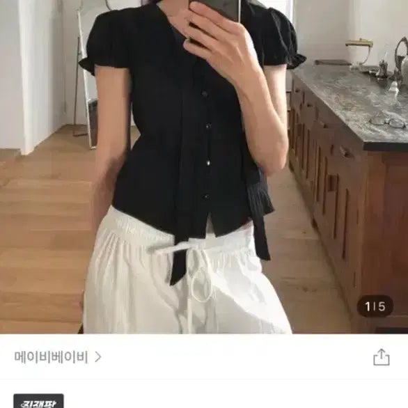 [BUNJANG] Maybe Baby Puff Sleeve V-Neck Blouse Black / [새상품] 메이비베이비 퍼프블라우스