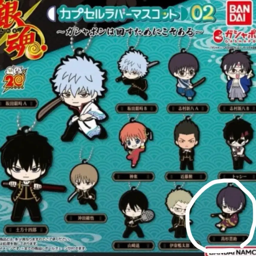 [BUNJANG] Gintama Shinsuke Takasugi Rubber Strap Gacha Keychain / 은혼 타카스기 신스케 러버 스트랩 가챠 고무 키링
