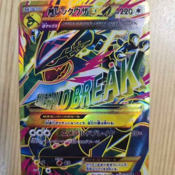 [BUNJANG] Pokemon Card Mega Rayquaza (Custom Made) / 포켓몬카드 M레쿠쟈 (제작) 판매합니다