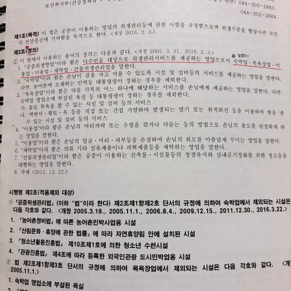 [BUNJANG] Dietitian Exam Study Book / 영양사 시험 책