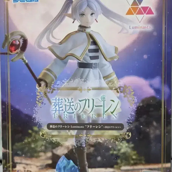 [BUNJANG] Sega Frieren Luminasta Figure / 세가 프리렌 피규어 루미나스타