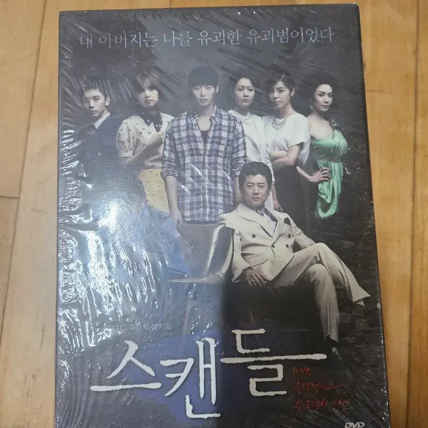 [BUNJANG] Scandal DVD Box Set / dvd 스캔들 박스셋