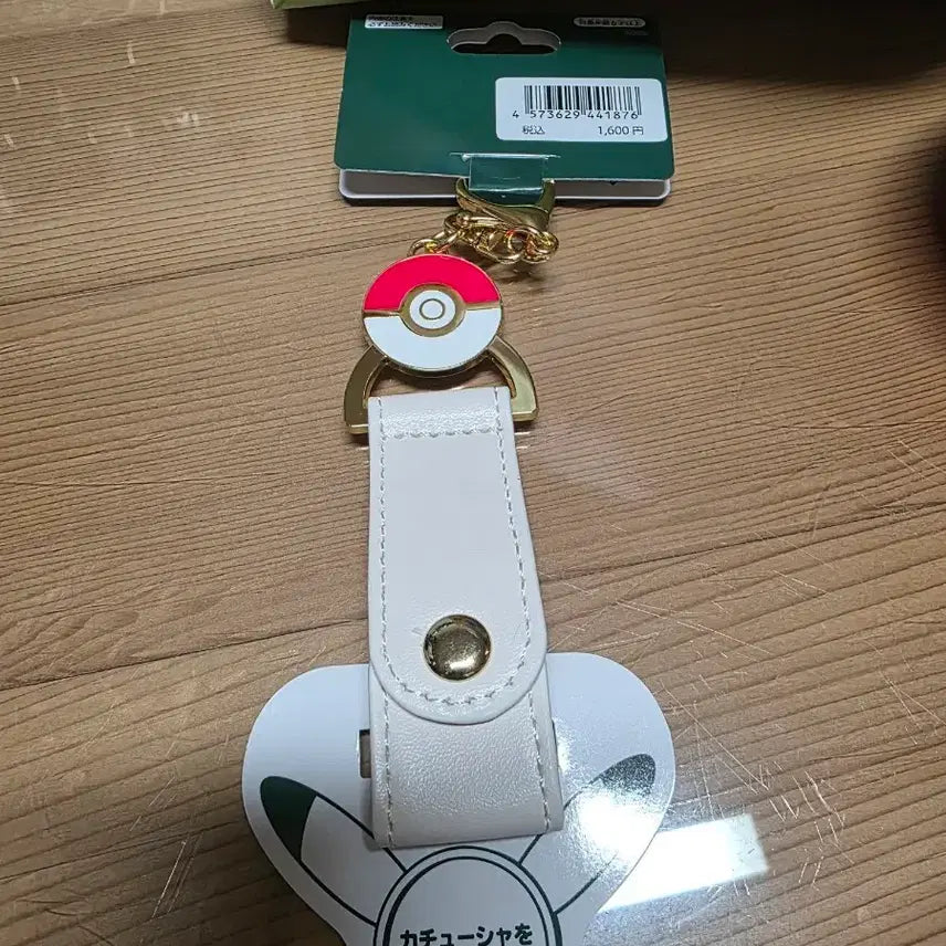 [BUNJANG] Kanto Pokemon Theme Park Monster Ball Keyring / 칸토 포켓몬테마파크 몬스터볼 키링