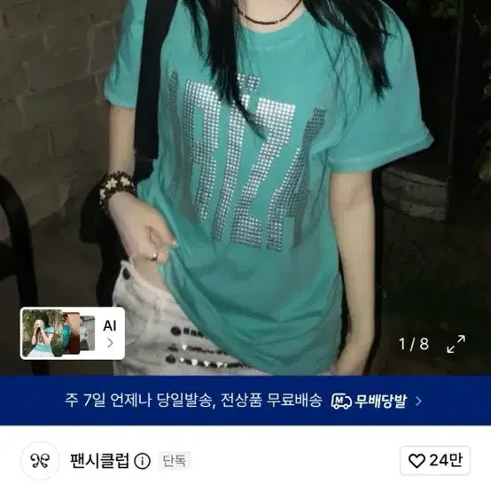 [BUNJANG] Fancy Club T-Shirt / 팬시클럽 반팔