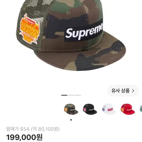 [BUNJANG] Supreme Box Logo Mesh New Era Woodland Camo Cap / 슈프림 박스로고 메쉬 백 뉴에라 우드랜드 카모- 24SS 738사이즈