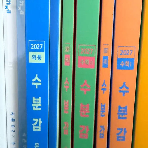 [BUNJANG] New Study Set / 수분감 세트 (새상품