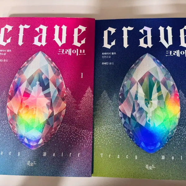 [BUNJANG] Crave Romance Fantasy Novel Vol. 1-2 Bundle Set / 로맨스판타지 소설 크레이브 1,2 일괄