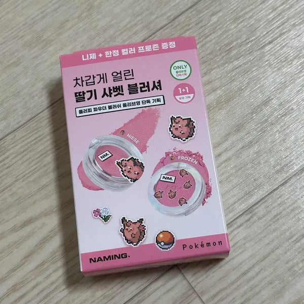 [BUNJANG] Naming Fluffy Powder Blush (Nijee + Frozen Set) / 새상품) 네이밍 플러피 파우더 블러쉬 니제+프로즌 기획