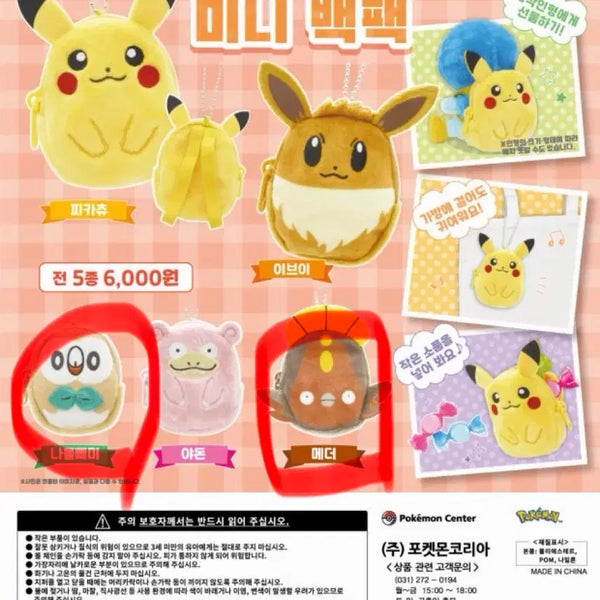 [BUNJANG] Pokemon Mini Backpack Gacha - Fennekin/Ditto / 포켓몬 미니백팩 가챠 나몰빼미/메더