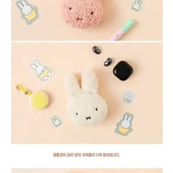 [BUNJANG] Miffy Fluffy Pouch Keyring / 미피 뽀글이 파우치 키링