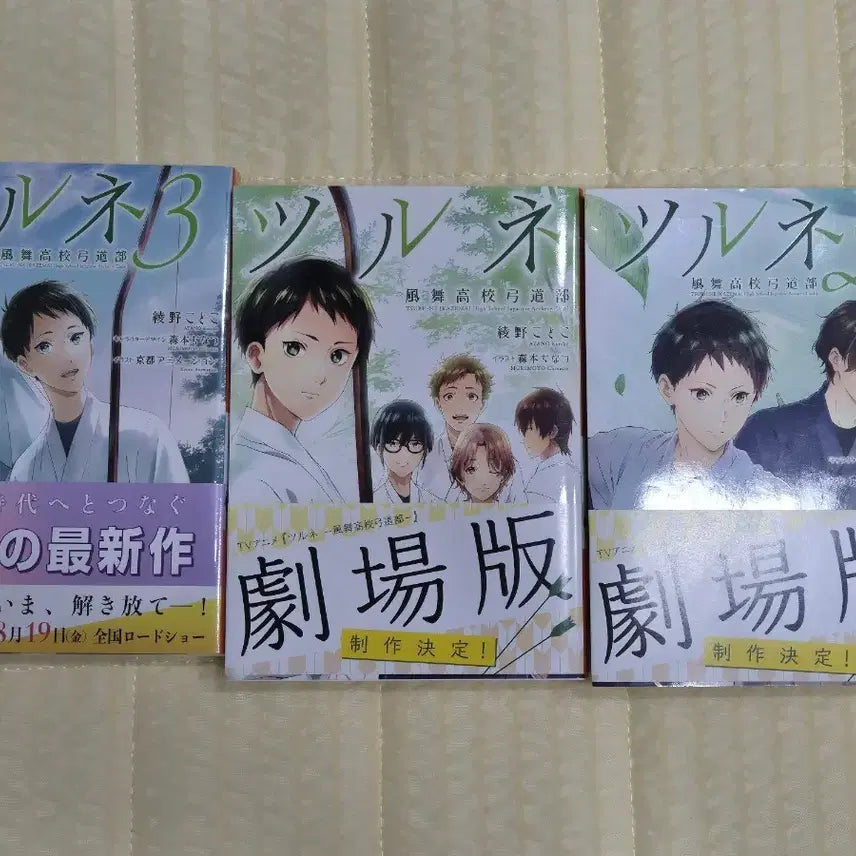 [BUNJANG] Tsurune Original Books, Artbooks, Illustration Books Bundle Set / [일괄] 츠루네 원서, 설정집, 일러스트집 등