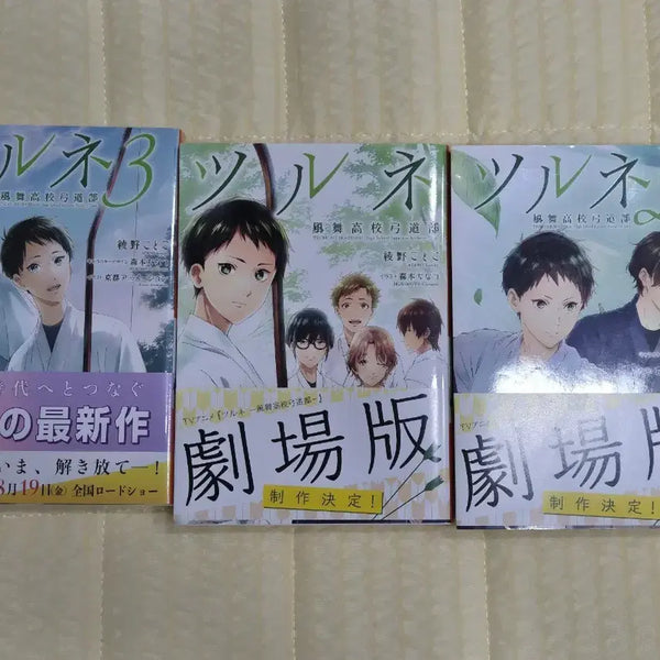 [BUNJANG] Tsurune Original Books, Artbooks, Illustration Books Bundle Set / [일괄] 츠루네 원서, 설정집, 일러스트집 등