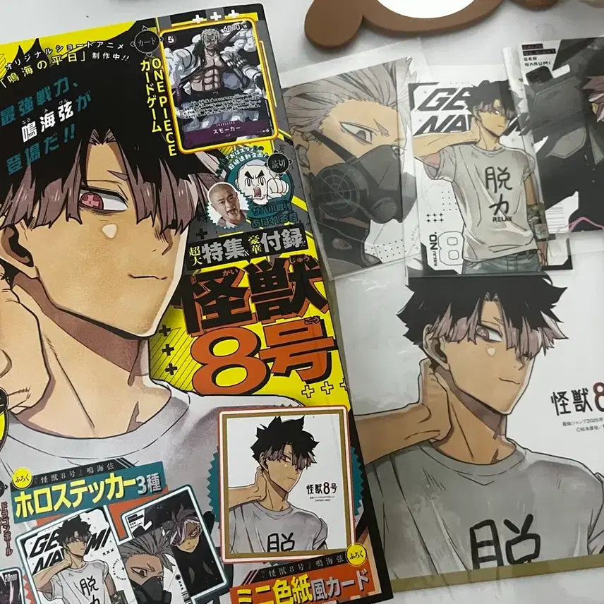[BUNJANG] Saikyo Jump July Issue Kaiju No. 8 Narumi Kai Pal / 최강점프 7월호 괴수8호 나루미 괴팔