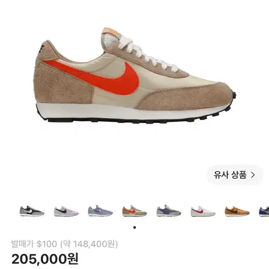 [BUNJANG] Nike Daybreak SP Vegas Gold College Orange / [260]나이키 데이브레이크SP