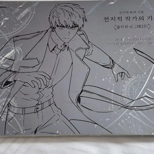 [BUNJANG] Limited Edition Webtoon Setting Book - 10 Volumes / 급전7/30까지)) 10권 한정판 상품 웹독시 설정집
