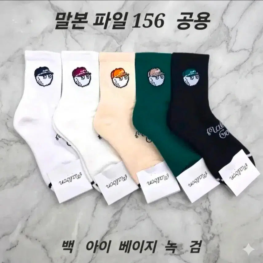 [BUNJANG] Malbon Golf Double Cushion Socks 5-Pair Set / 말본 이중쿠션 골프 양말 5종 세트