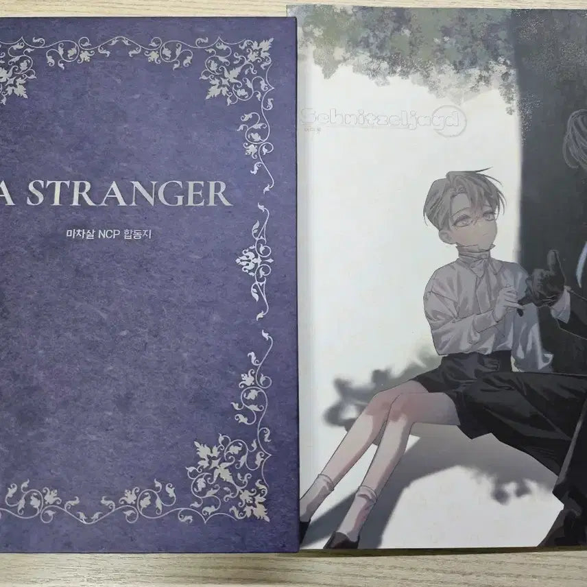 [BUNJANG] Macha Sal Fanbook Set / 마차살 회지 양도