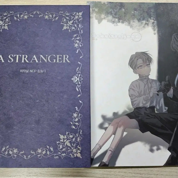 [BUNJANG] Macha Sal Fanbook Set / 마차살 회지 양도