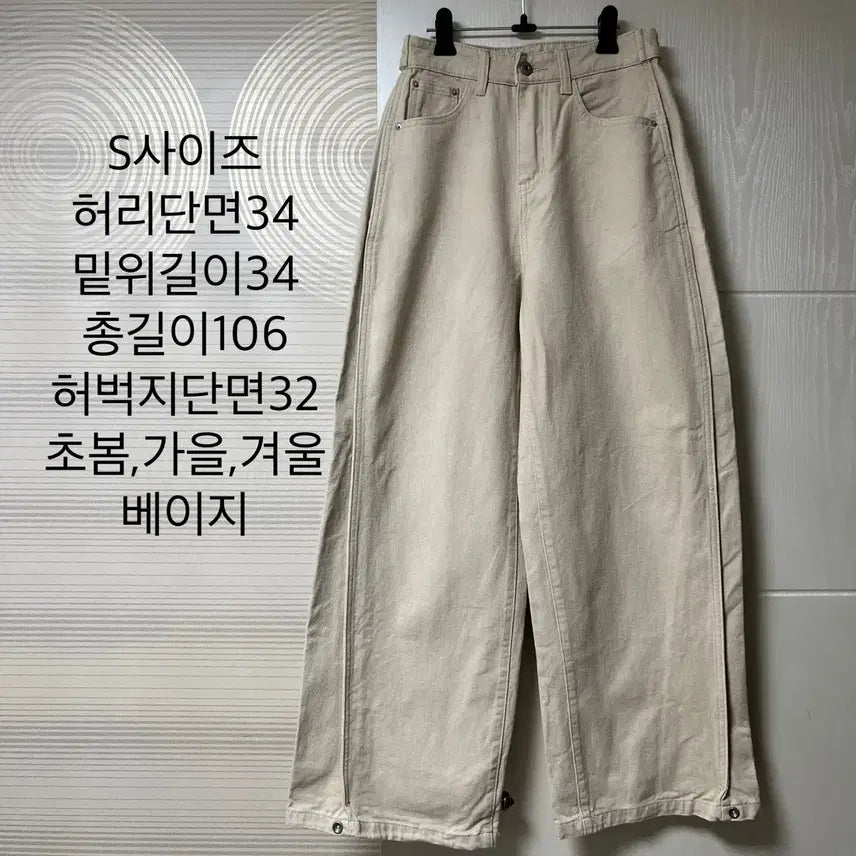 [BUNJANG] Beige Wide Denim Pants (Size S) / S사이즈 베이지 와이드 데님 팬츠