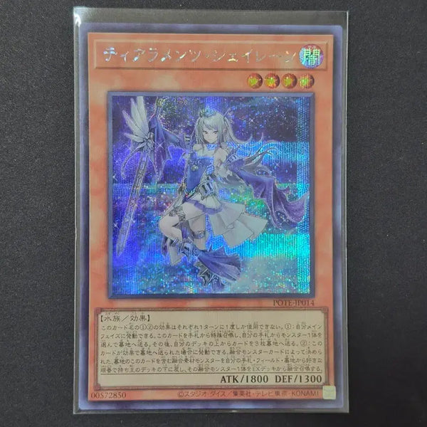 [BUNJANG] Yu-Gi-Oh! Japanese Tearlaments Scheiren Secret Rare / 유희왕 일판 티아라멘츠 셰이렌 시크릿레어