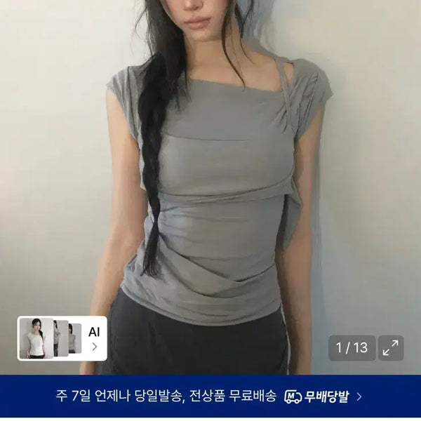 [BUNJANG] Flare Up Layered Short Sleeve T-Shirt - Grey / 플레어업 레이어드 반팔티 그레이