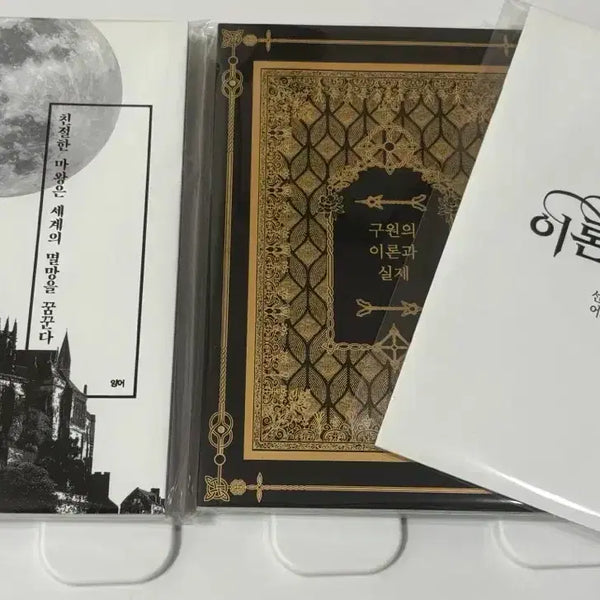 [BUNJANG] Omniscient Reader's Viewpoint Jung Hyuk x Dokja Fan Fiction Book Set / 전지적 독자 시점 전독시 중독 중혁독자 잉어님 회지