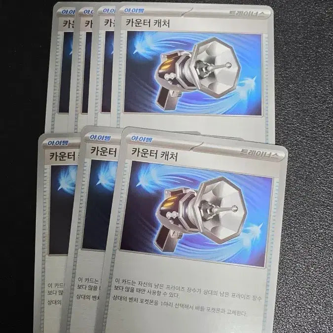 [BUNJANG] Pokemon Card Counter Catcher 106/187 / 포켓몬 카드 카운터 캐처 106/187