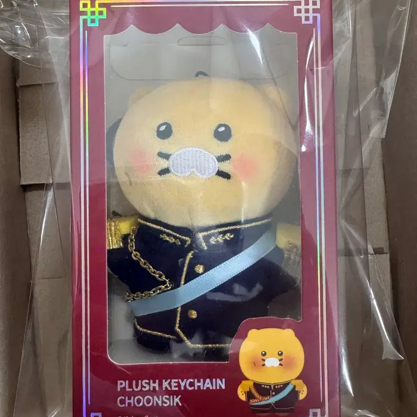 [BUNJANG] Byeon Woo-seok Prince Chun-sik Uniform Keyring Doll / 21세기대군부인 이안대군 이완 변우석 제복 춘식이 키링인형