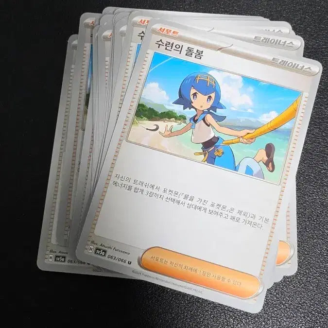 [BUNJANG] Pokemon Card Trainer's Care For Nurse Joy / 포켓몬 카드 수련의 돌봄 트레이너스